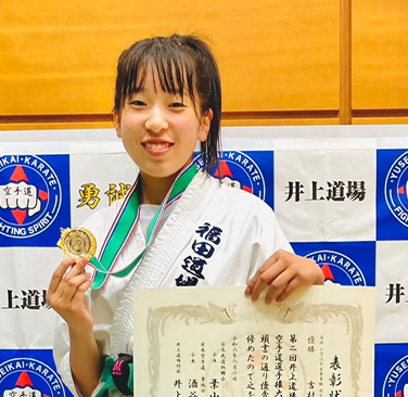 第2回井上道場ジュニア空手道選手権大会