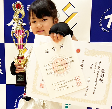 第9回西日本空手道選手権大会