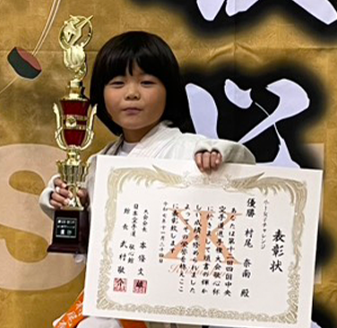 第12回四国中央空手道選手権大会敬心杯