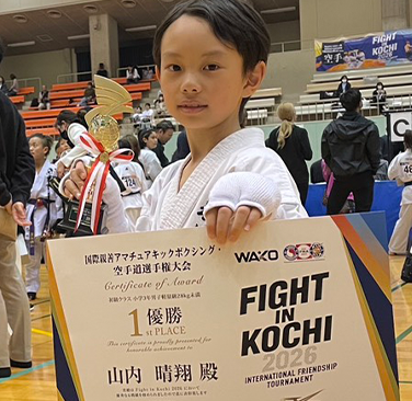 adidas空手グランプリシリーズ FIGHTin高知2026