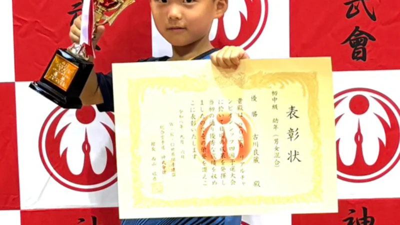 2026リアルチャンピオンシップ四国予選大会
